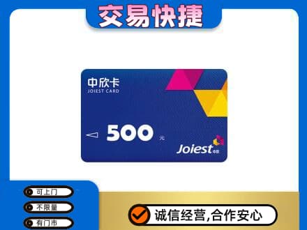 宜城市回收中欣卡