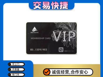 宜城市回收银座卡