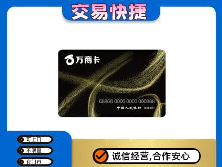 宜城市购物卡回收万商卡.jpg