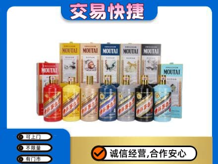 宜城市回收生肖茅台酒