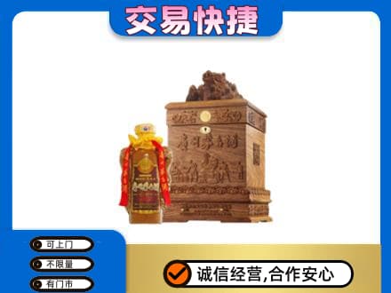 宜城市回收80年茅台酒