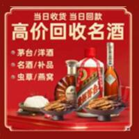 宜城市远登烟酒商行